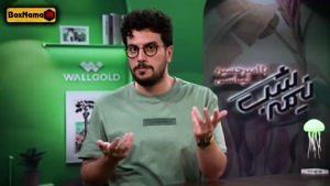 نیمه شب امیرحسین قیاسی قسمت اول تا ۱۲ فصل پنجم