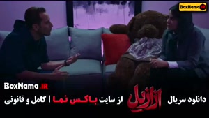 دانلود سریال ازازیل حسن فتحی - قسمت ۴