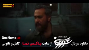 کلیپ سریال سووشون قسمت ۱۴