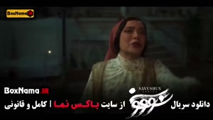 دانلود سریال سووشون قسمت ۱۵