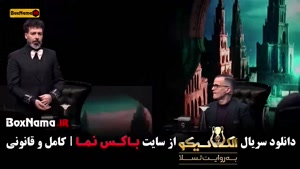 دانلود برنامه الکلاسیکو قسمت ۲