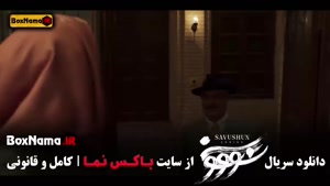 سووشون نرگس آبیار / سریال سووشون قسمت ۱۴