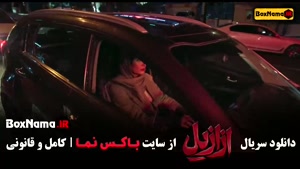 دانلود سریال ازازیل قسمت ۴ جدید