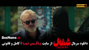 سریال شغال شبنم مقدیم - امیرحسین فتحی - نورا محقق 