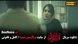 دانلود ازازیل بازیگران پیمان معادی و پریناز ایزدیار