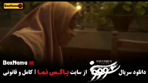 سووشون ۱۴ نرگس آبیار (خاتون - بامداد خمار - فیلم ابلق)