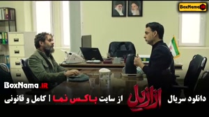 دانلود فیلم ازازیل - حسن فتحی