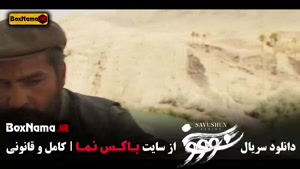 سووشون قسمت ۱۳ سیزده (نرگس ابیار)