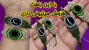 آموزش دستبند با سنگ خاص