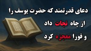 دعای سریع الاجابه برای نجات ازگرفتاری و غم فقر