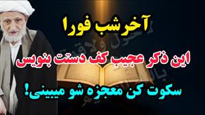 دعای رزق و روزی سریع الاجابه