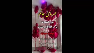 استوری تولد مهر ماهی / کلیپ تولد مهر ماهی / کلیپ تولد