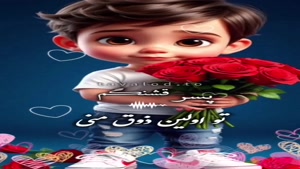 کلیپ تولدت مبارک پسرم / استوری تولدت مبارک پسرم