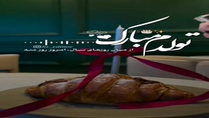 استوری تولدم مبارک / کلیپ تولد / خودم تولدت مبارک