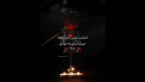 کلیپ غمگین مرگ / استوری غمگین مرگ / کلیپ مرگ