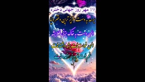کلیپ روز دختر برای برادرزاده / روز دختر