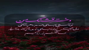کلیپ روز دختر برای وضعیت و استوری/ دخترم روزت مبارک