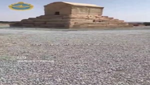 روز جهانی کوروش کبیر مبارک / کلیپ روز کوروش کبیر