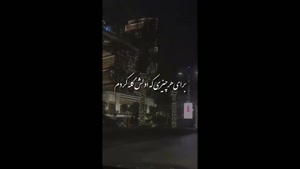 کلیپ خدایا شکرت / استوری جدید خدایا شکرت / خدایا شکرت
