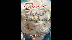 تبریک روز دختر به خواهر زاده / کلیپ روز دختر