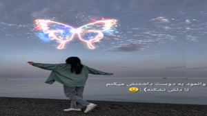 کلیپ دخترانه خفن / کلیپ شاد دخترانه برای وضعیت واتساپ