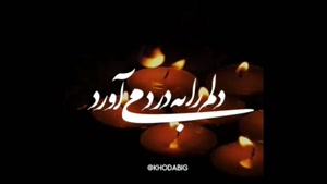 کلیپ خدایا شکرت برای استوری / کلیپ خدایا شکرت که هستی