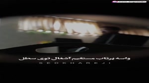 کلیپ خدایا شکرت / کلیپ خدا / استوری جدید خدا