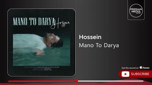 حسین قنبری _ آهنگ منو تو دریا