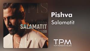 پیشوا _ آهنگ سلامتیت