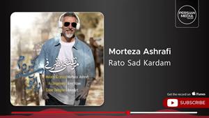 مرتضی اشرفی _ آهنگ راتو سد کردم