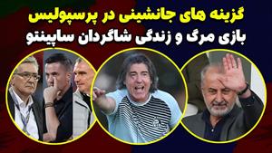 ازی مرگ و زندگی استقلال و تراکتور در آسیا
