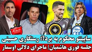 فیلم لورفته از اوسمار و دلخوری ساپینتو