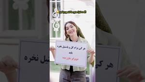 کلیپ طنز فاطی _ اگه دخترا مدیر ساختمون میشدن😂