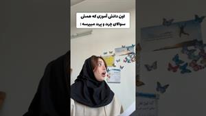 کلیپ طنز فاطی _ یاد کی افتادی؟