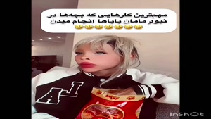 کلیپ طنز ثدیقه _ کدوم یکی از آتیشا رو سوزوندین🤣
