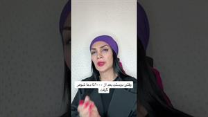 کلیپ طنز هلیا _ واکنش موکل وقتی دوستم بعد 100 تا دعا شوهر کرد