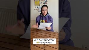 کلیپ طنز فاطی _ دانش آموز چندشی که میخواد بگه زیاد خونده😂