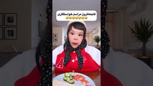 کلیپ طنز ثدیقه _ فاجعه ترین مراسم خواستگاری