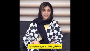 طنز سرنا امینی - وقتی مامانم میخواد ازم یه چیزی یاد بگیره😂