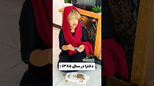 کلیپ طنز فاطی _ تفاوت گوشی ها در دهه ۸۰ و الان