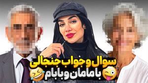 کلیپ طنز هلیا خزایی _ به بابام گفتم با یه پسره یه هفته میخوام برم مسافرت😶‍