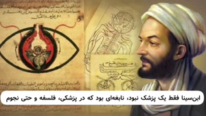 درمان یبوست با نسخه ابن سینا