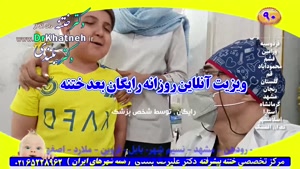صحبت با فوتبالیست قهرمان ۹ ساله یک ثانیه بعد از ختنه مدرن دک