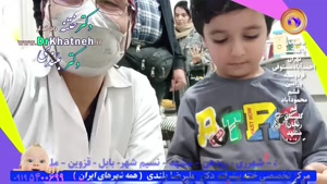بهترین متخصص ختنه کودکان بدون خونریزی بدون درد بدون بیهوشی