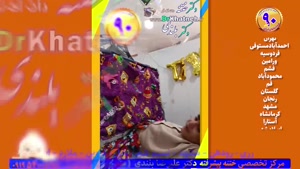 ختنه آقا پسر شاد و خوشحال  بهترین دکتر ختنه