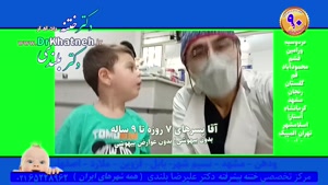 ختنه خوب چه شکلی است؟ نتیجه ختنه پیشرفته استاد دکتر بلندی