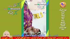 ختنه بدون درد چگونه انجام