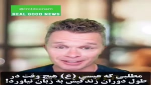 بیداری مسیحیان جهان درباره پولس