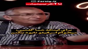 ماشاالله به حقگو 
