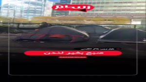 سلام صبح به خیر لندن